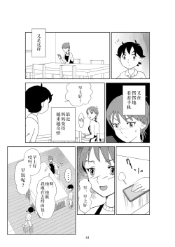 Page 64 of Futoshi 2