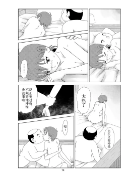 Page 73 of Futoshi 2