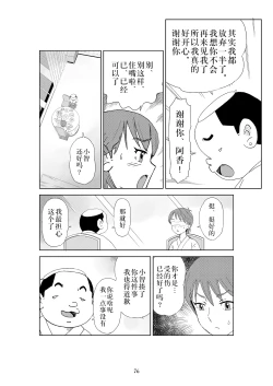 Page 79 of Futoshi 2