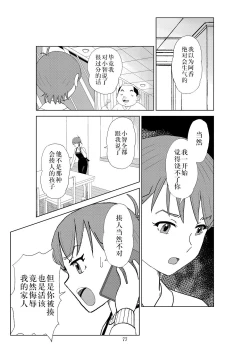 Page 80 of Futoshi 2