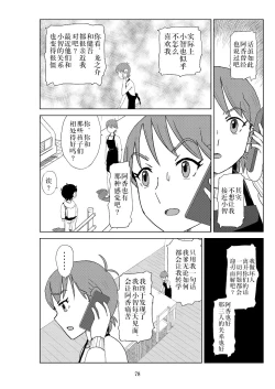 Page 81 of Futoshi 2