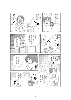 Page 88 of Futoshi 2