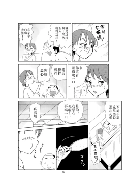 Page 89 of Futoshi 2