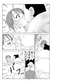Page 90 of Futoshi 2
