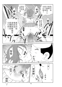 Page 96 of Futoshi 2