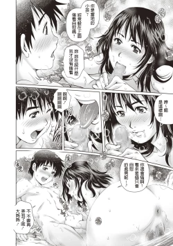Page 12 of Hatsutaiken Konyoku Roten