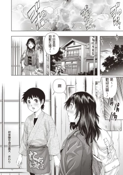 Page 24 of Hatsutaiken Konyoku Roten