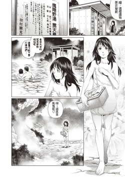 Page 4 of Hatsutaiken Konyoku Roten