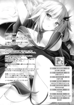 Page 17 of Akumakko ni Are o Nomasetara.... 2