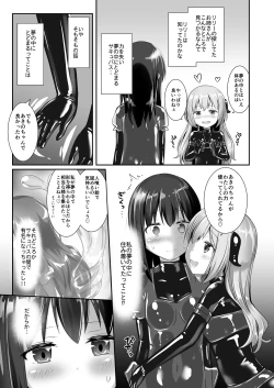 Page 10 of Yumewatari no Mistress night 6