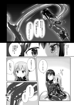 Page 11 of Yumewatari no Mistress night 6