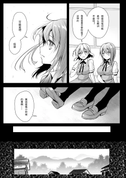 Page 10 of Seifuku Shokushu 13