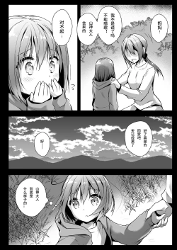 Page 3 of Seifuku Shokushu 13