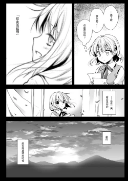 Page 53 of Seifuku Shokushu 13