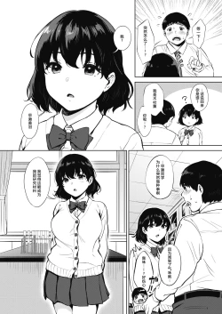 Page 5 of Hana no Mitsu