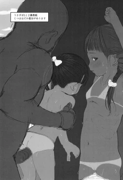 Page 23 of Usagi Pouch 3