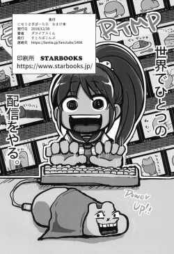 Page 26 of Usagi Pouch 3