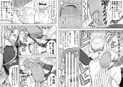 Page 17 of Uravity Ryoujoku II