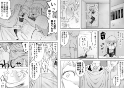 Page 26 of Uravity Ryoujoku II