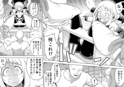 Page 3 of Uravity Ryoujoku II