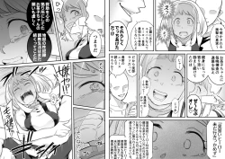 Page 40 of Uravity Ryoujoku II