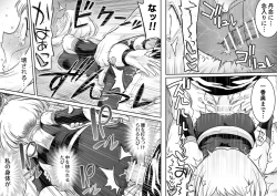 Page 43 of Uravity Ryoujoku II