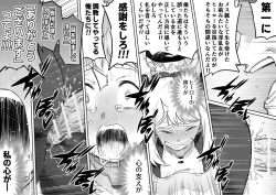 Page 44 of Uravity Ryoujoku II