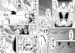 Page 5 of Uravity Ryoujoku II