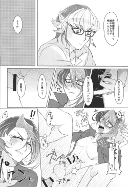 Page 15 of Moukinrui no Kaikata