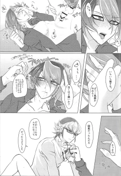 Page 16 of Moukinrui no Kaikata