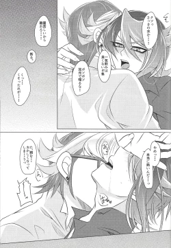 Page 18 of Moukinrui no Kaikata