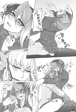 Page 21 of Moukinrui no Kaikata