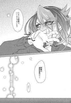 Page 24 of Moukinrui no Kaikata