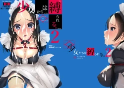 Page 1 of Shoujo-tachi wa Shibarareru. 2