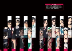 Page 3 of Shoujo-tachi wa Shibarareru. 2