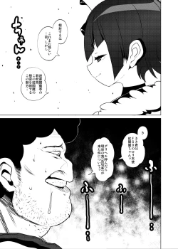Page 16 of Eirei no utage