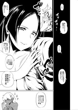 Page 4 of Eirei no utage