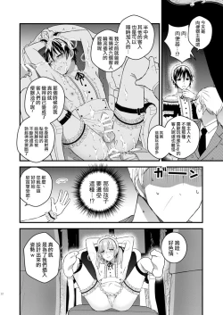 Page 12 of Zettai Maid Lucas