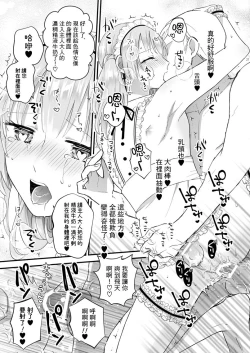 Page 27 of Zettai Maid Lucas