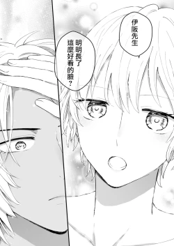 Page 34 of Zettai Maid Lucas