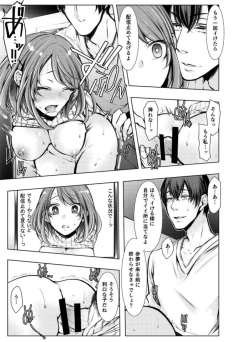 Page 22 of Konzen Nettorare Haishin ~ Kareshi no Ani ni Irerareteru... 3-4