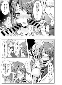 Page 43 of Konzen Nettorare Haishin ~ Kareshi no Ani ni Irerareteru... 3-4