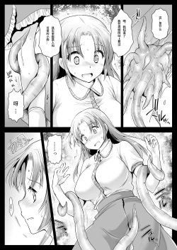 Page 6 of Seifuku Shokushu 11