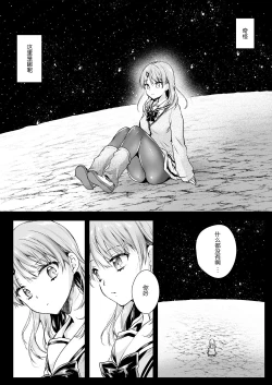 Page 10 of Seifuku Shokushu 16