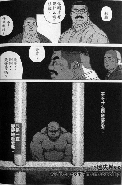 Page 12 of Kura no Naka no Oni