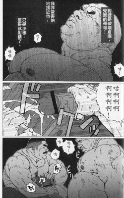 Page 7 of Kura no Naka no Oni