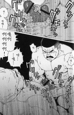 Page 9 of Kura no Naka no Oni