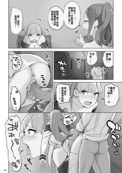 Page 16 of Mahouyaku no Zairyou