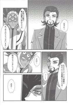 Page 11 of Torawareta no wa…