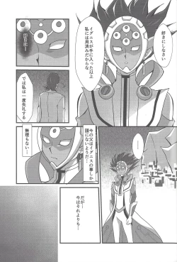 Page 12 of Torawareta no wa…